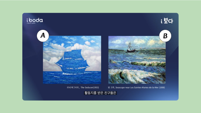 학습분석 연계 수업